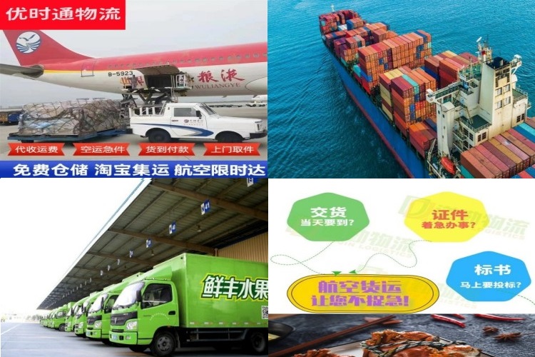 梁园区到罗马尼亚航空货运公司-梁园区到罗马尼亚物流专线
